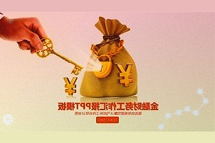 長(zhǎng)江證券上半年?duì)I收增28%薪酬福利總額增15%